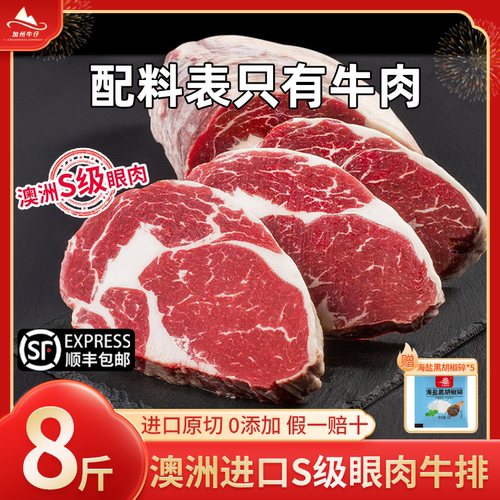 澳洲原切牛排S级眼肉整条2000g