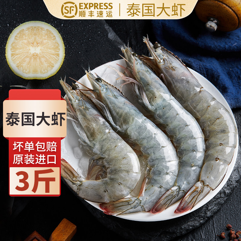 泰国进口白对虾活虾速冻白虾锁鲜对虾Q弹虾海鲜生鲜水产商用批发