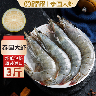 泰国进口白对虾活虾速冻白虾锁鲜对虾Q弹虾海鲜生鲜水产商用批发