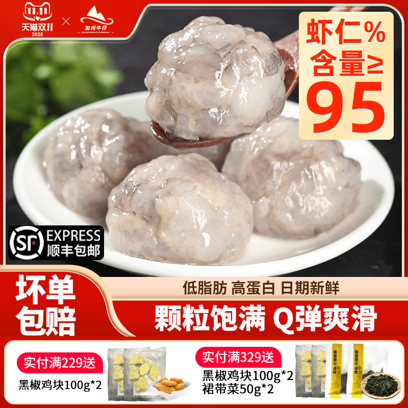 盒装虾滑含虾率95%大颗粒虾滑
