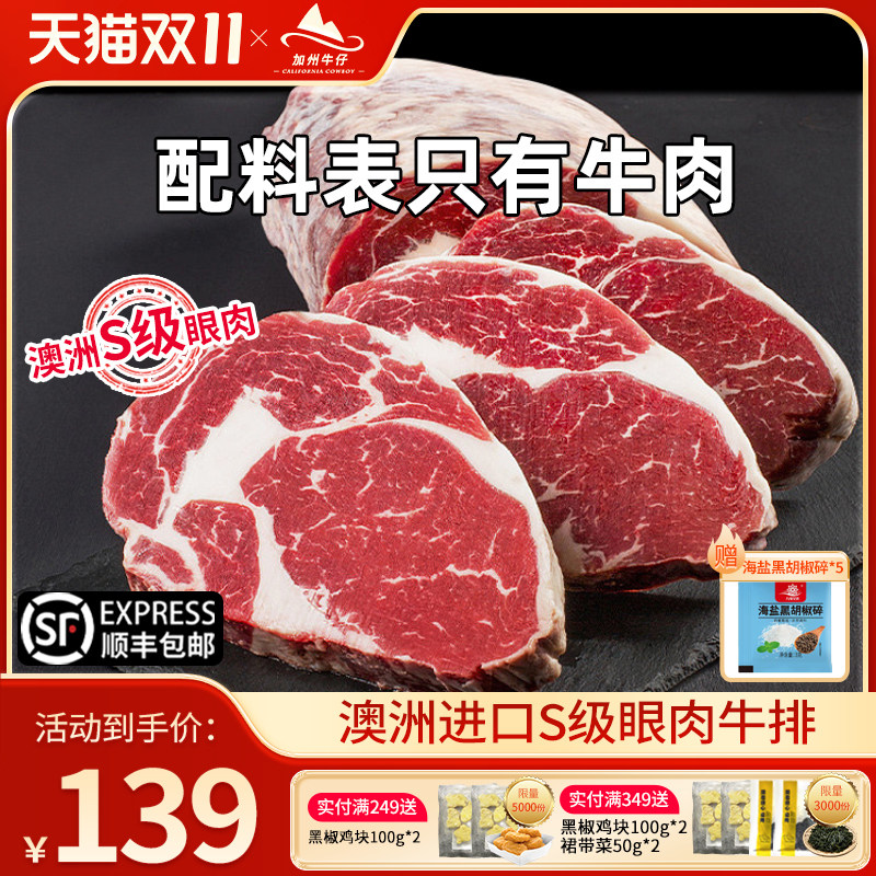 澳洲s级草饲眼肉原切牛排整条厚切2000g整块新鲜牛肉进口眼肉牛排