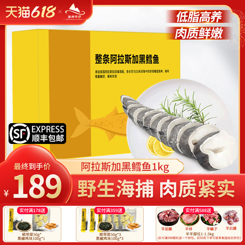 阿拉斯加黑鳕鱼1KG新鲜冷冻深海鳕鱼排块 ，送宝宝婴幼儿辅食食谱