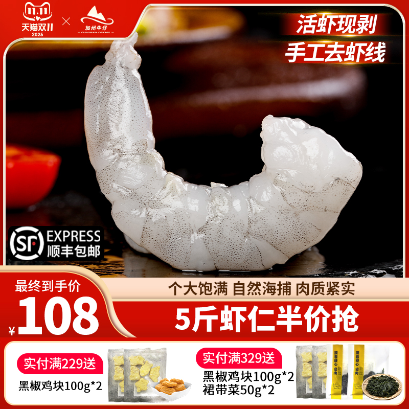 大虾仁鲜冻特级新鲜特大虾仁虾肉