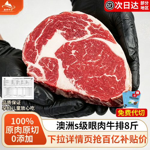 澳洲原切牛排S级眼肉整条2000g