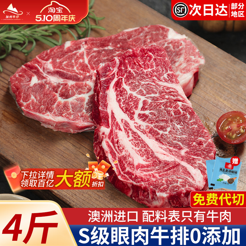 澳洲进口原切眼肉牛排官方旗舰店安格斯雪花牛肉惠灵顿和牛低脂餐