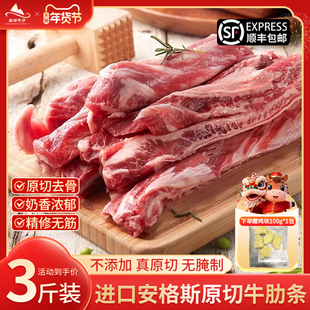 牛肋条巴西进口原切谷饲安格斯新鲜牛肉牛腩去骨烧烤烤肉食材商用