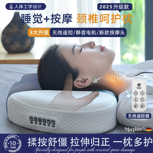 德国记忆棉遥控静音护颈助眠枕