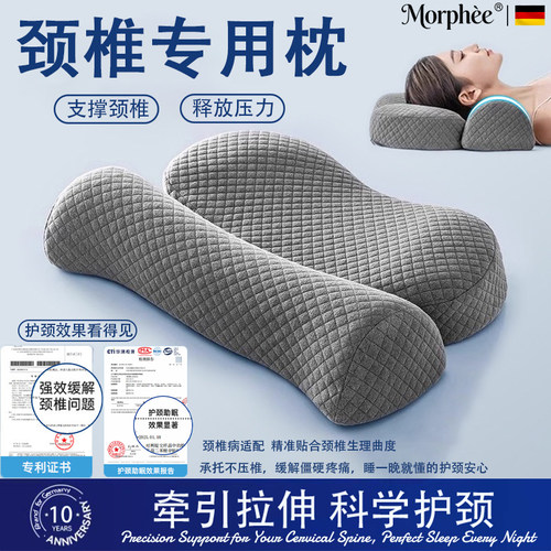 德国热敷枕头护颈椎助睡眠记忆枕芯物理拉伸科学护颈成人颈椎枕