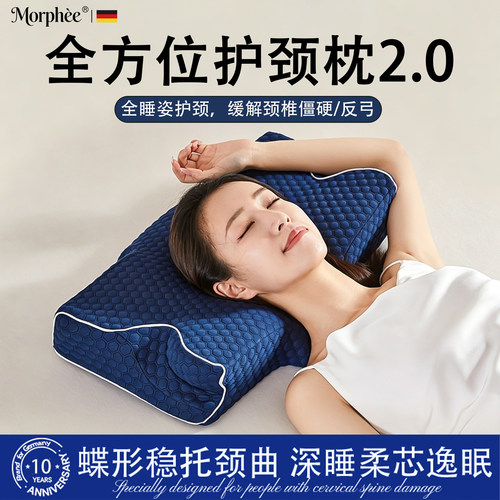 德国蝶形记忆棉护颈枕零压深睡
