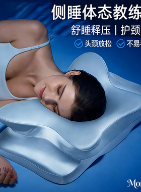德国蝶形侧睡枕头护颈椎助睡眠透气释压分区护颈枕成人颈椎专用枕