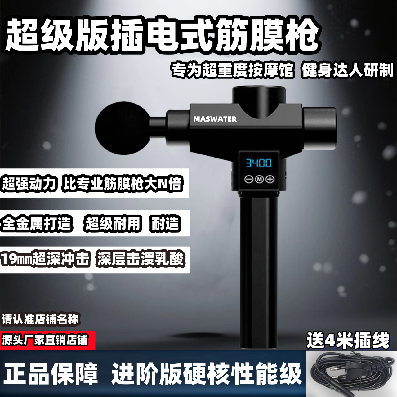 充插电式超强力度筋膜枪深度热敷