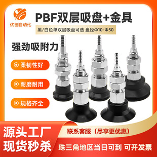 mm固定支架 妙德机械手真空吸盘直径6