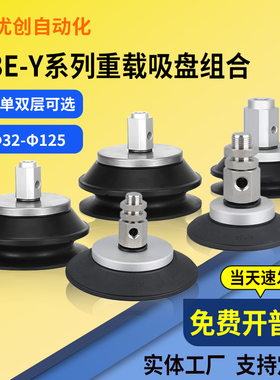 SMC重载真空吸盘ZP3E-Y32/40/50/60/80/100UMN/UMS/BMN-AL14-B8