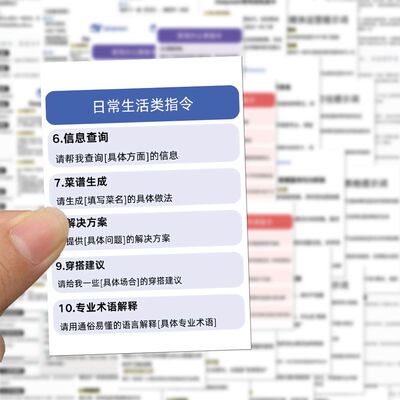 82张DeepSeek喂饭指令贴纸