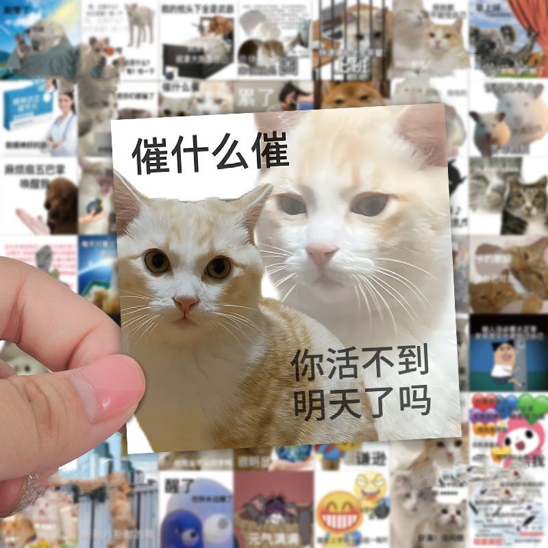 80张发疯文学表情包贴纸网红搞笑沙雕个性创意手机壳装饰贴画防水