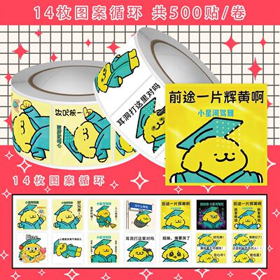 2000贴小星河表情包卷卷贴
