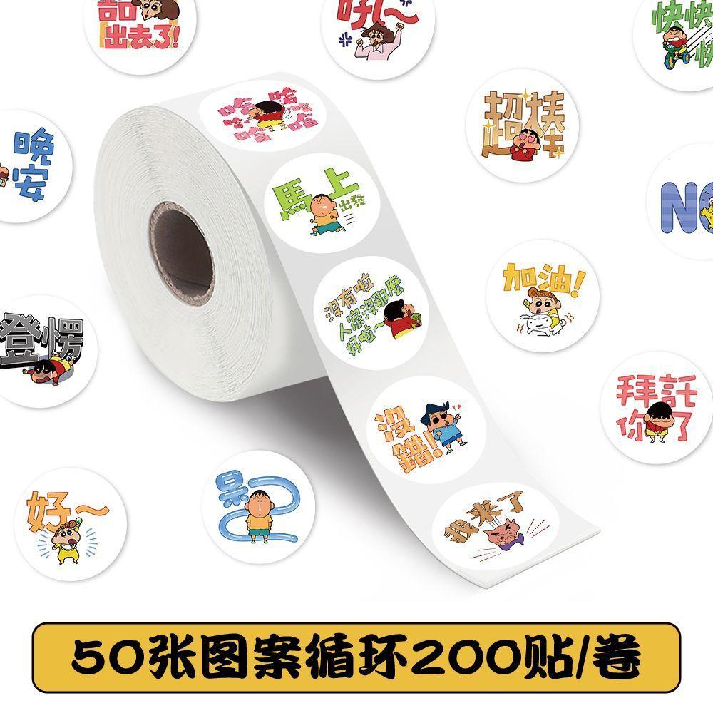 蜡笔小新卷卷贴可爱文字表情包