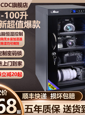 爱保电子防潮箱35/40/50/65/85/100L单反相机镜头邮票干燥箱柜摄影器材除吸湿卡