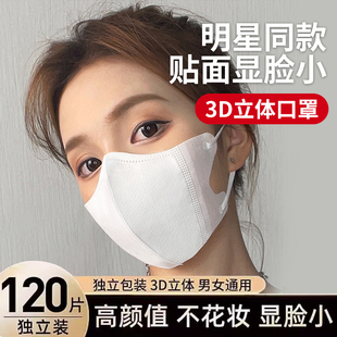 莫兰迪色 2024新款 高颜值3D口罩女立体一次性夏季 薄款 透气独立包装