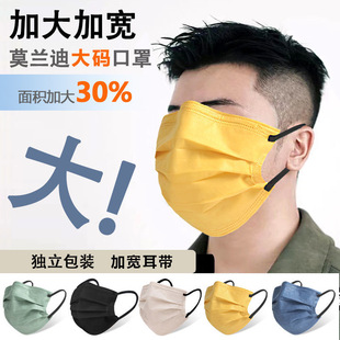 夏季 大脸专用口罩一次性男加大号成人白色女士莫兰迪系遮不勒耳