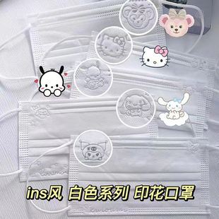 三丽欧刚印花白色口罩独立包装 少女心可爱高颜值hellokitty雪莉玫