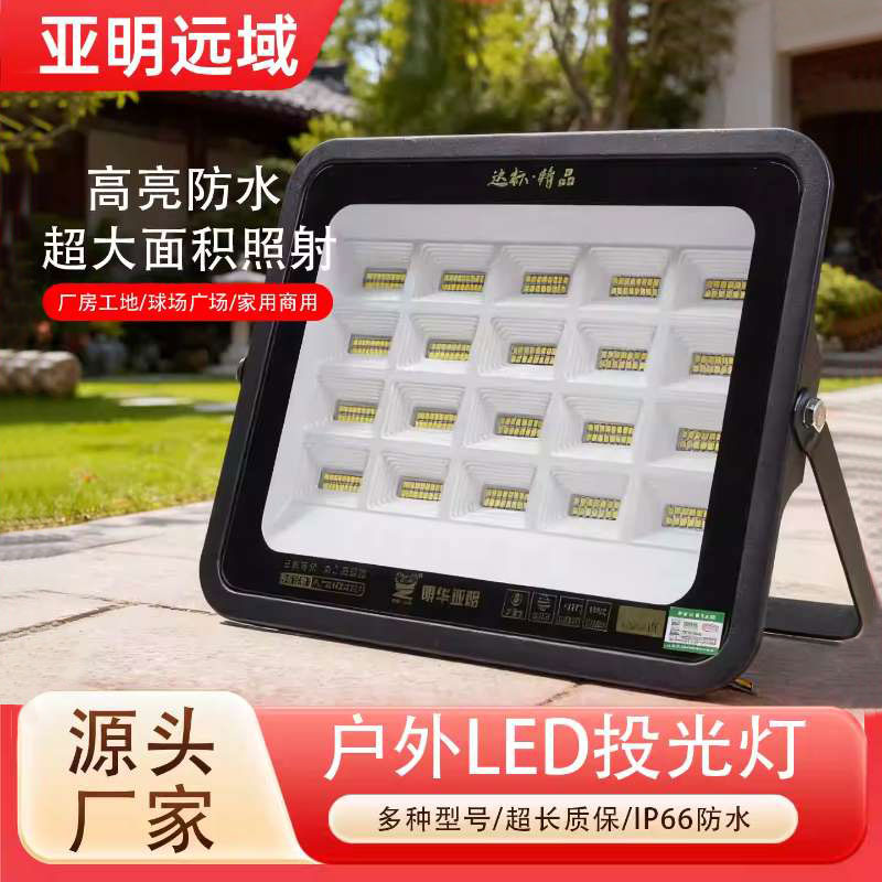 亚明LED加厚防爆探照灯大功率