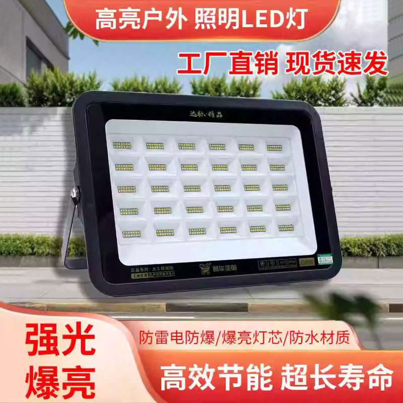 亚明LED大功率探照灯防水爆光