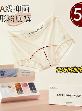 EGG SLY5条18CM加长裆粉底液内裤女蕾丝性感夏薄款10A级抗菌