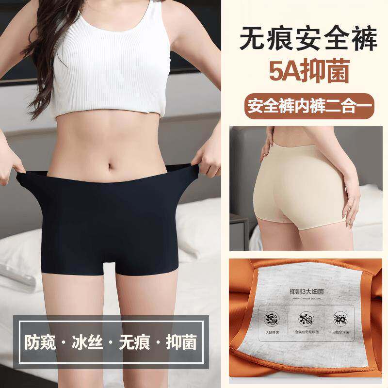 EGG SLY冰丝安全裤内裤二合一女性防走光不卷边夏季无痕打底裤头