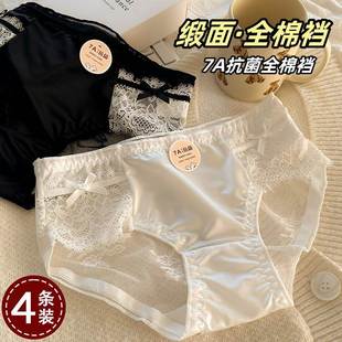 女生中腰7A抗菌全棉裆三角短裤 EGG SLY4条缎面纯欲蕾丝内裤