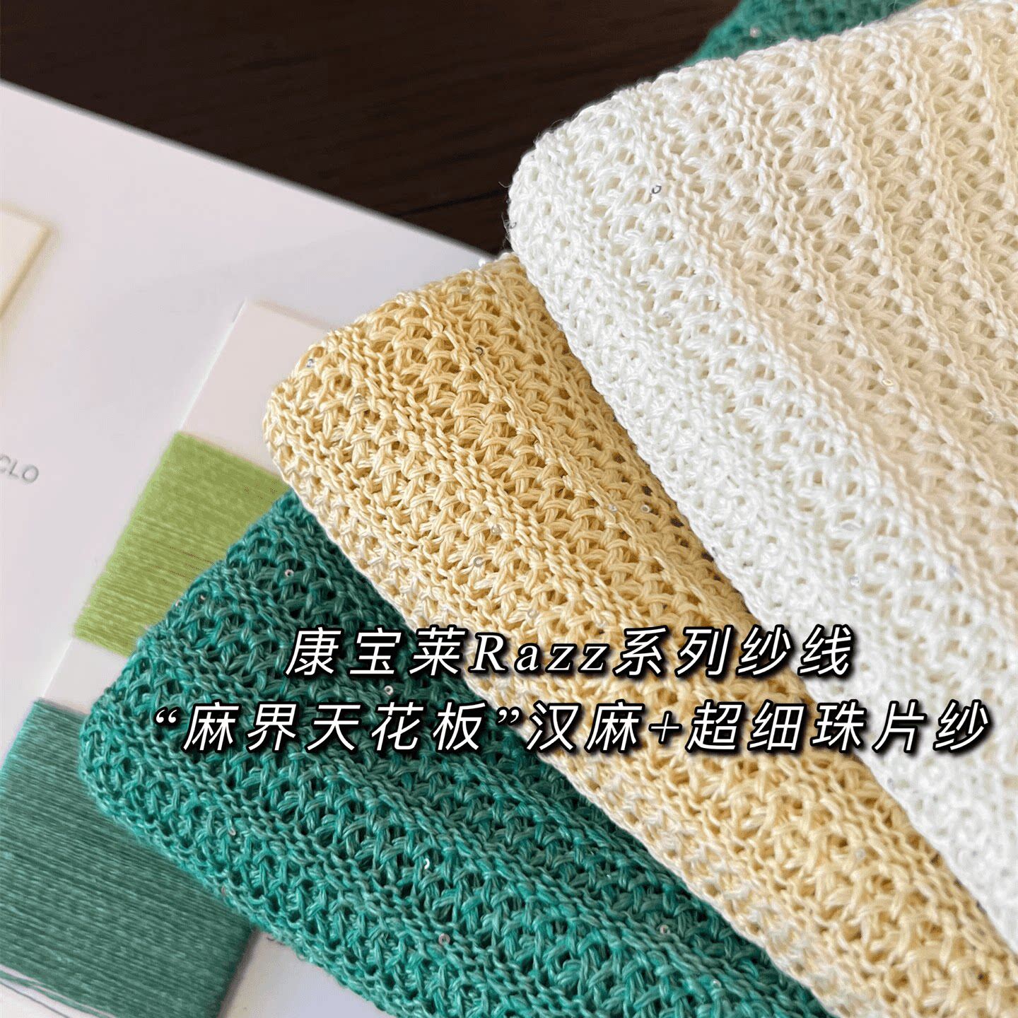 EGG SLY康宝莱汉麻珠片凉感纱圆领菠萝花薄款针织衫T恤女夏