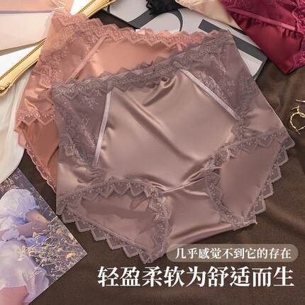 EGG SLY奢华缎面蕾丝边束腹内裤女士无痕提臀亲肤三角裤中高腰透