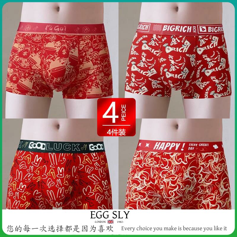 EGG SLY本命年内裤男士纯棉抗菌裆蛇年红色印花男生大码四角短裤