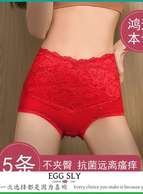 EGG SLY本命年高腰内裤女士纯棉抗菌裆红色收小肚子大码蕾丝短裤