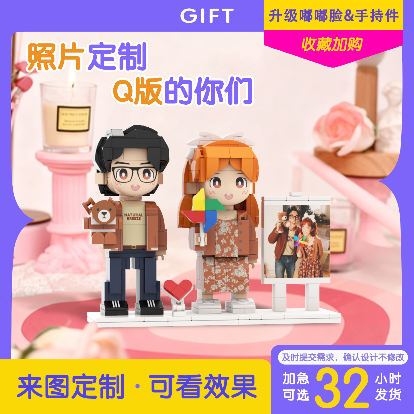 方仔结婚照片定制积木人像生日礼物diy手工送闺蜜送朋友好友结婚