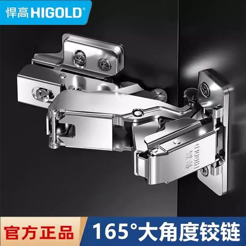 悍高HIGOLD165度铰链阻尼衣柜橱门柜门二段力特殊大角度缓冲合页