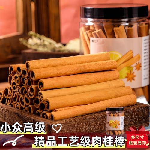 罐装160克精品工艺级肉桂棒