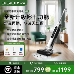 吸拖一体家用拖地机全自动清洗扫地机 百吉诺无线智能洗地机手持式