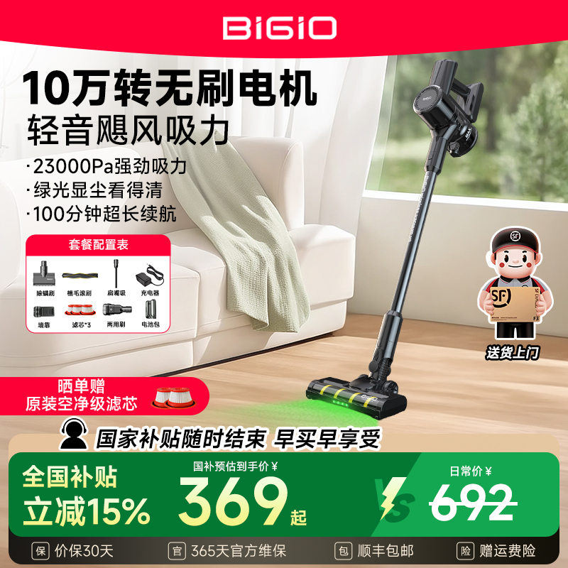 百吉诺无线家用大吸力吸尘器手持强力大功率地毯猫毛吸拖一体机V9