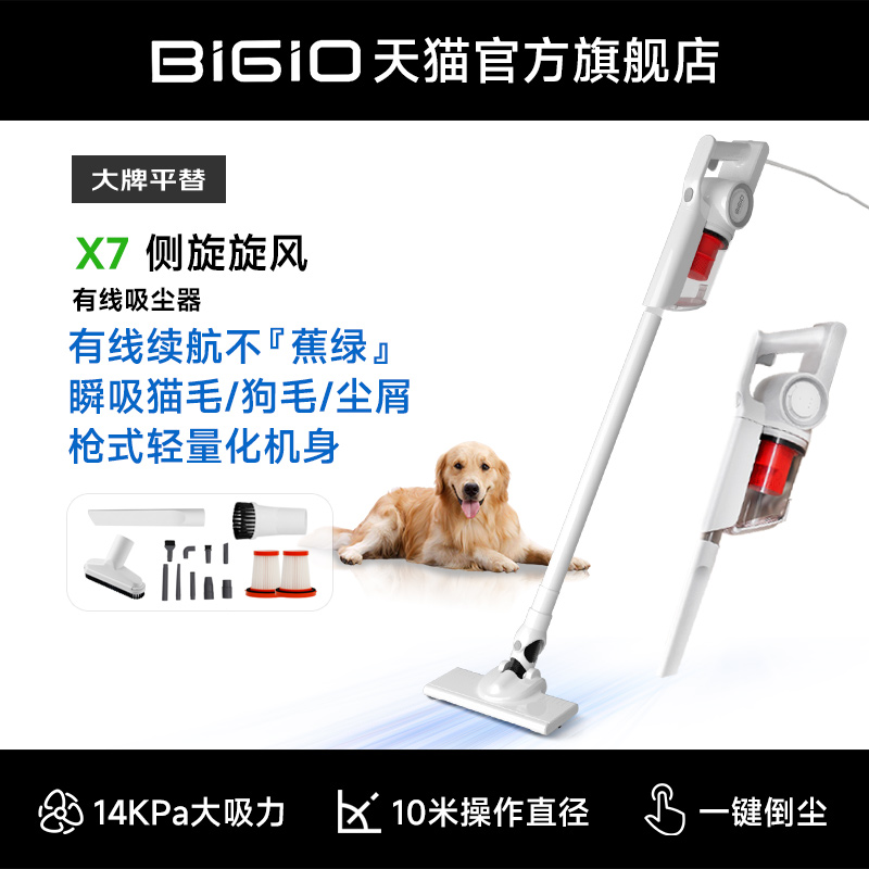 百吉诺有线吸尘器家用轻量手持式大吸力宠物吸毛多功能多刷头X7