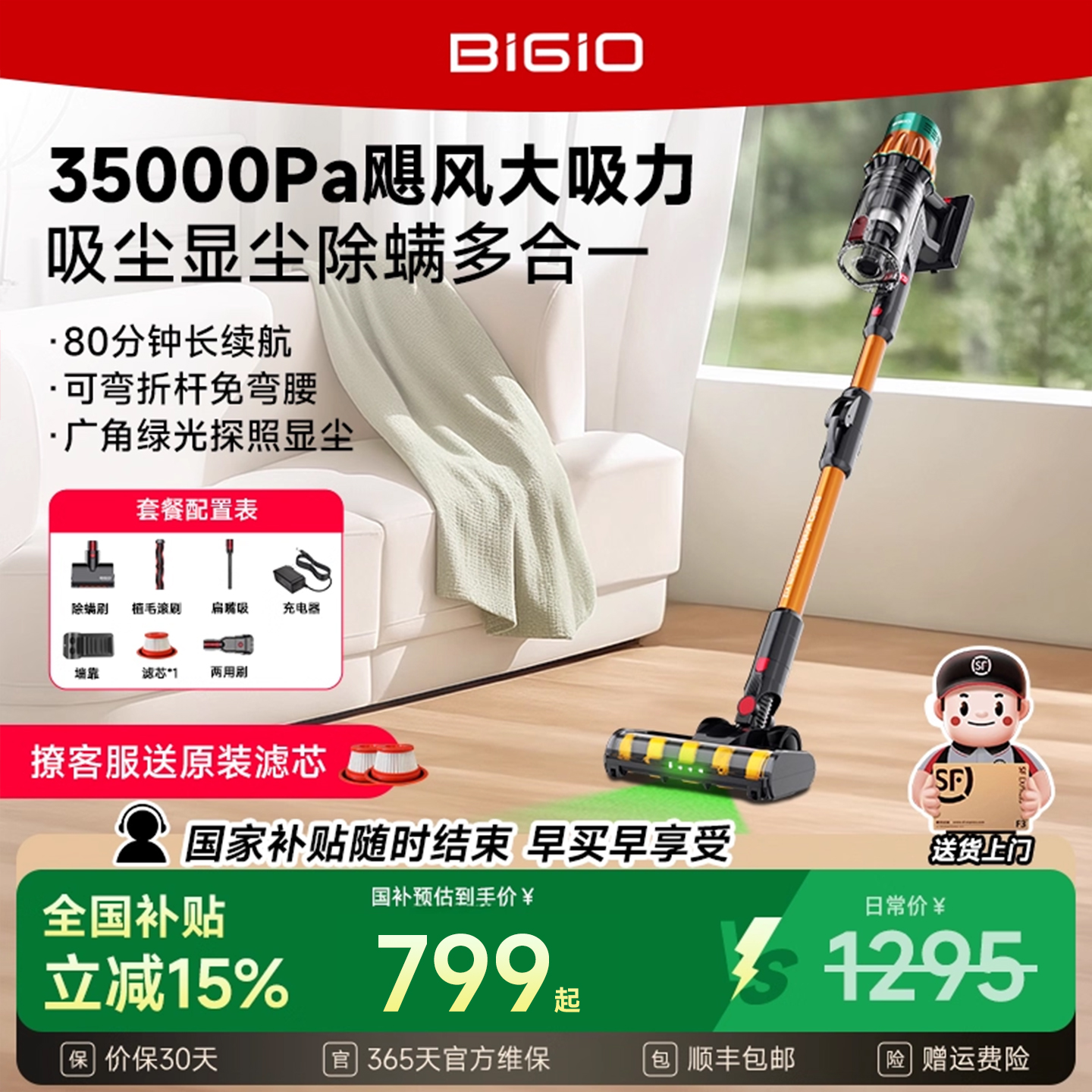 百吉诺550W大功率双滚刷吸尘器