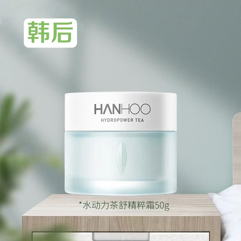 韩后水动力茶舒精粹霜 补水保湿滋润面霜