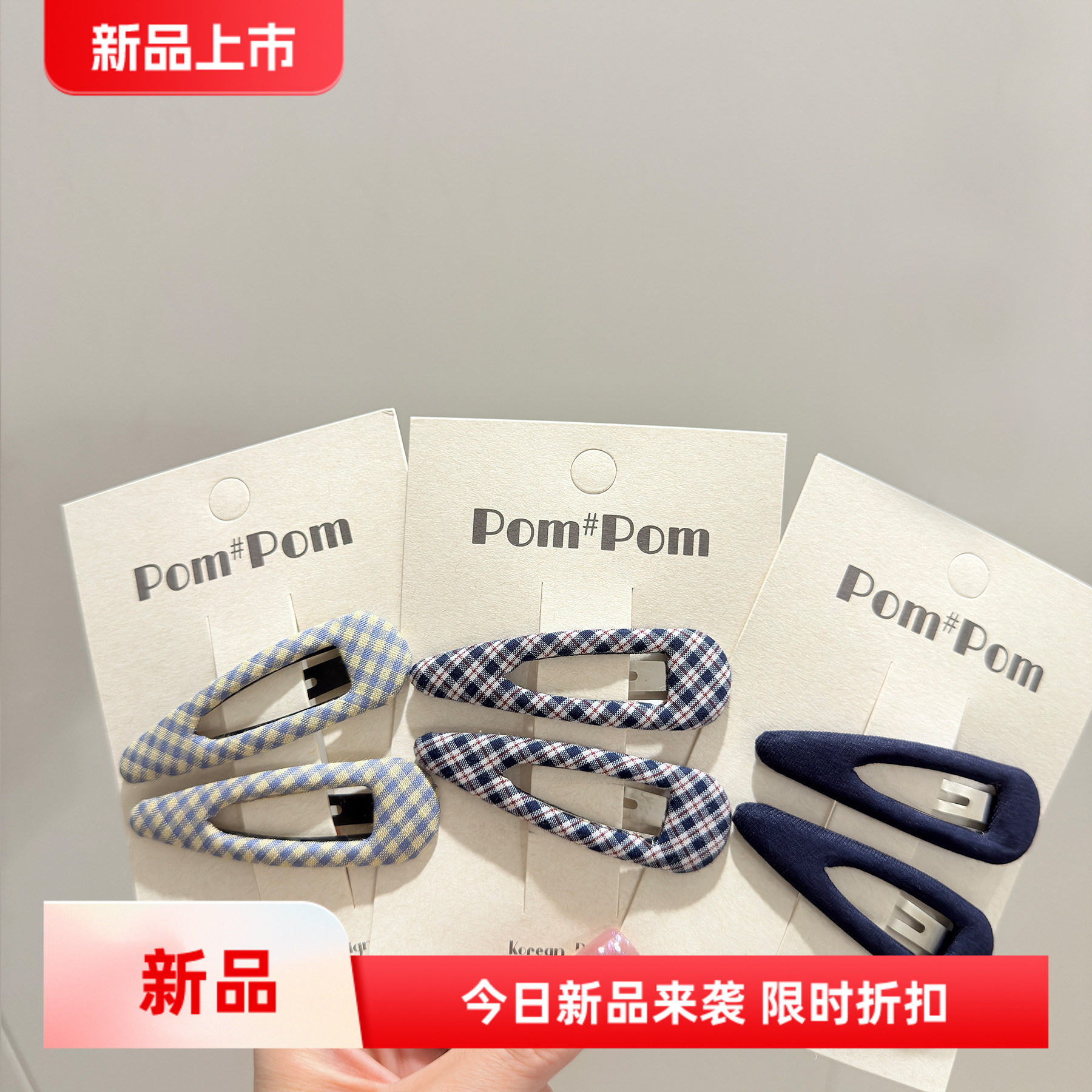 韩国东大门欧尼同款品质百搭简约格纹镂空BB发夹甜美减龄少女发饰