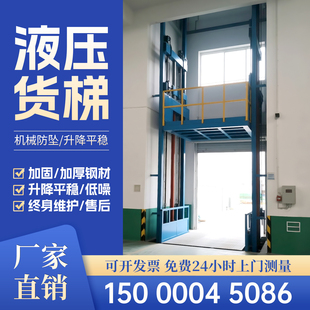 升降平台货梯单双导轨式 厂房仓库简易电动液压2吨5吨提举升降机