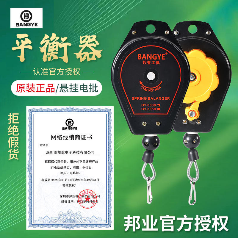 平衡器电批拉力器电动螺丝刀弹簧图片