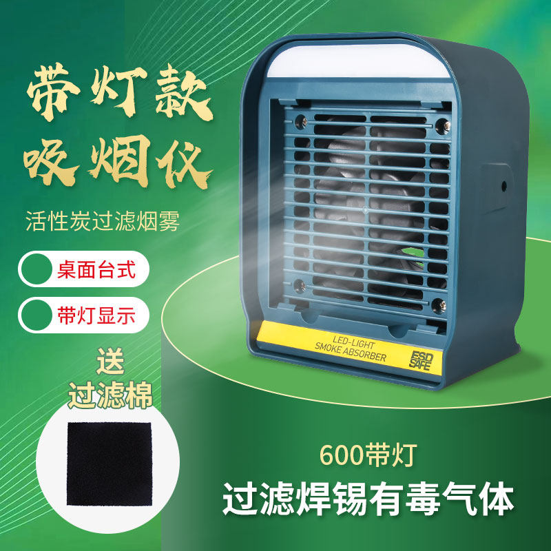 数显大调速600电烙铁焊锡台式吸烟仪焊接400排烟仪风扇抽烟机艾灸