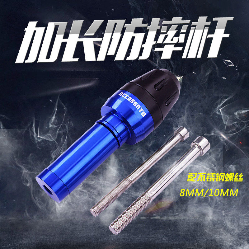 适用新款加长电动车福喜劲战BW摩托车保险杠