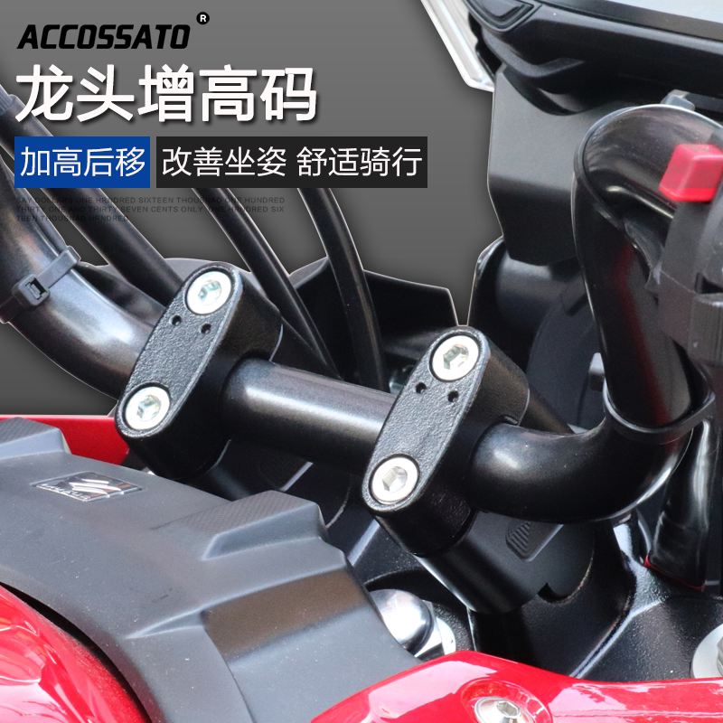 适用锐爽EN125改装龙头车把手把