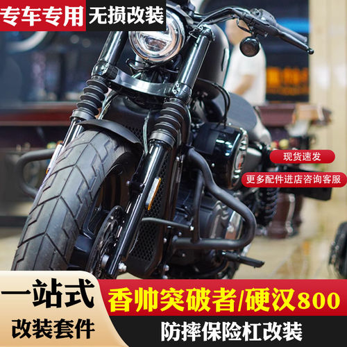 适用香帅突破者保险杆折叠靠背边包改装硬汉800防摔护杠帆布包