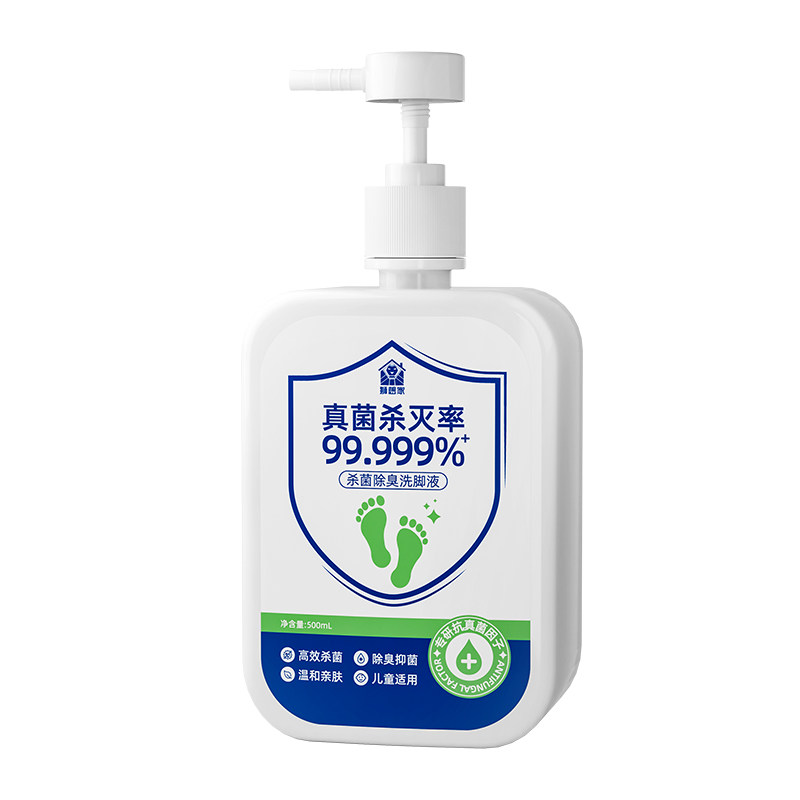 皮肤科同款儿童洗脚液